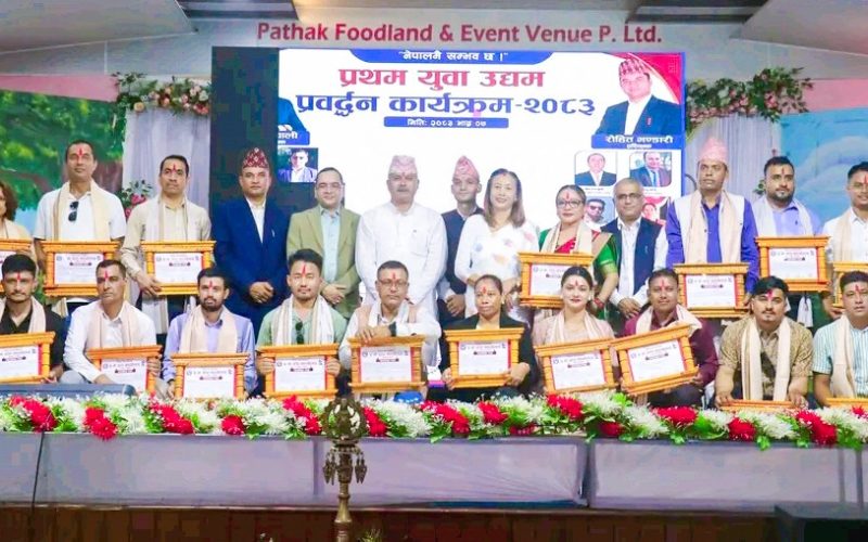 देवदहमा ‘उद्यम प्रवर्धन’ कार्यक्रम अन्तरगत २७ युवा उद्यमीलाई सम्मान
