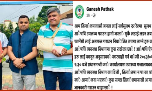pathak